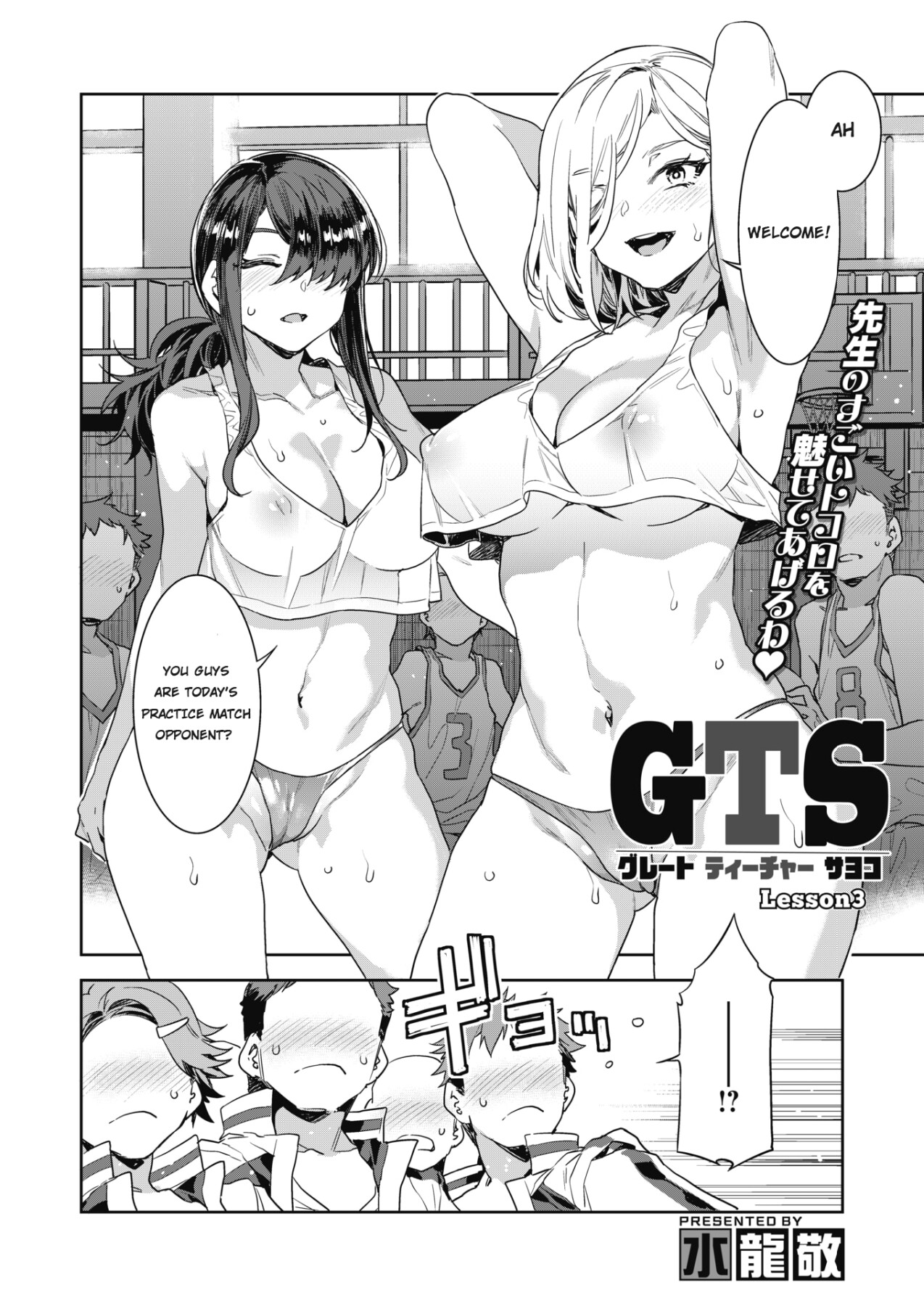 Hentai Manga Comic-GTS - Great Teacher Sayoko-Read-49